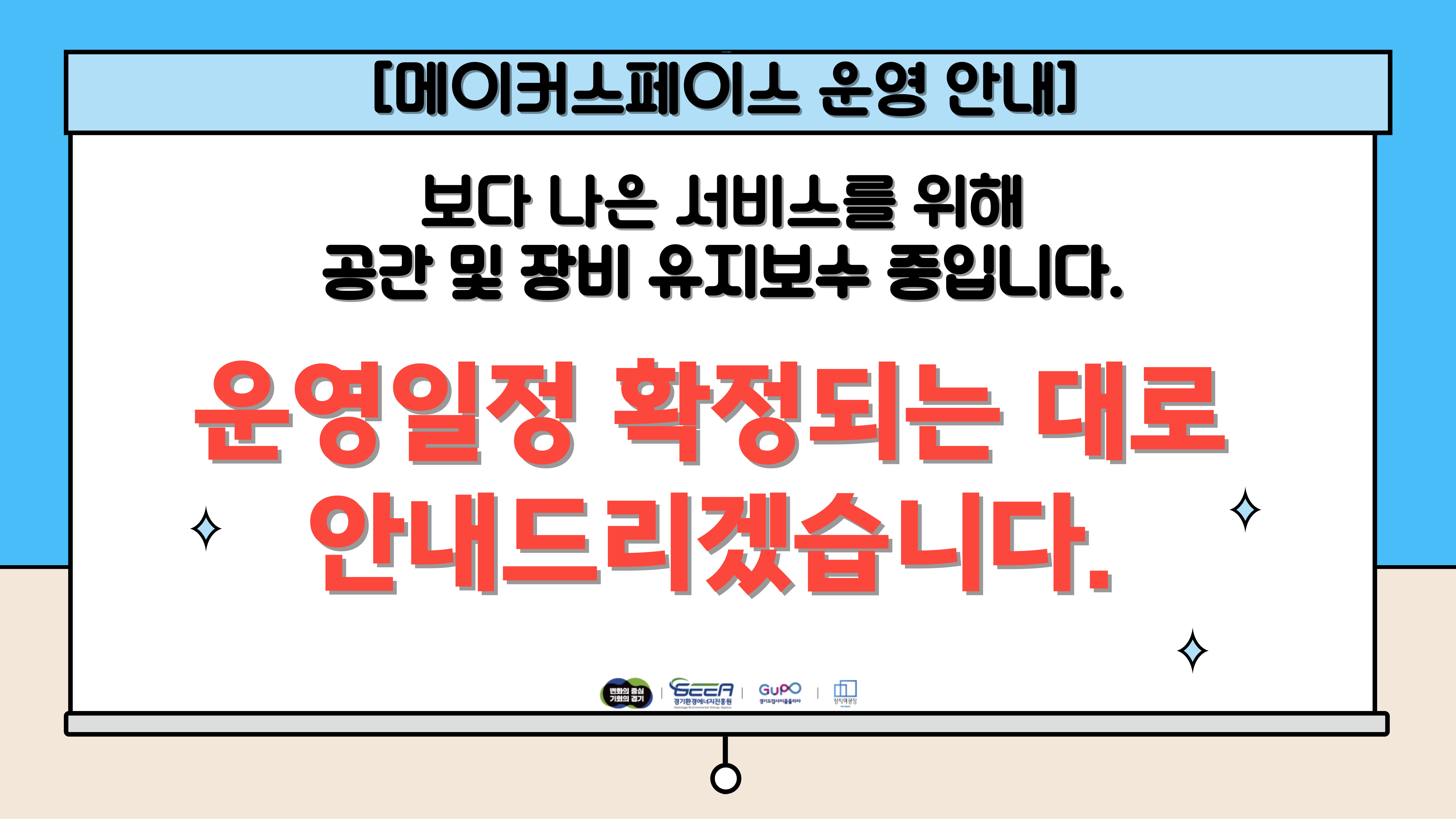 메이커스페이스