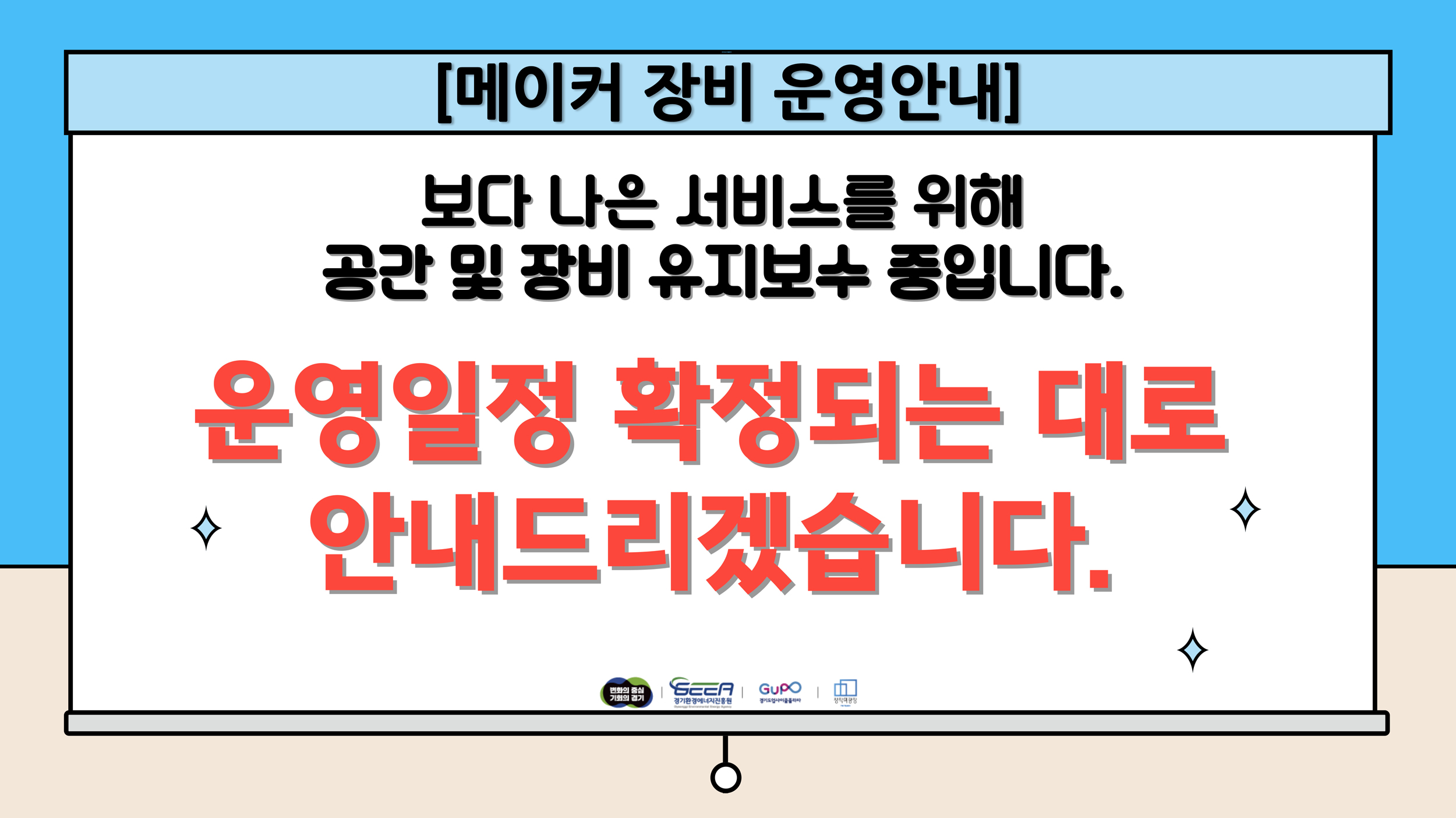 메이커스페이스